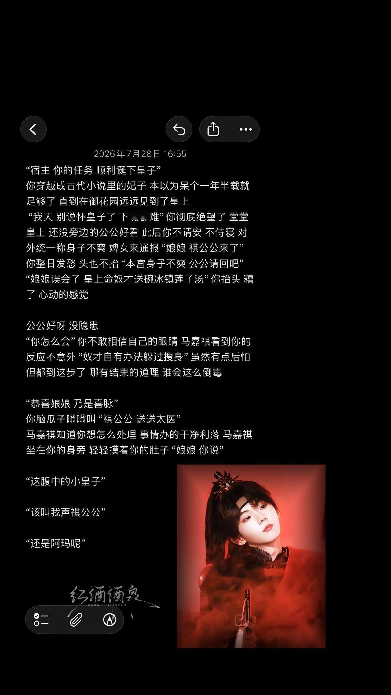 娘给你上户口去马嘉祺 做梦素材 随笔