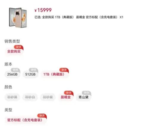 华为Mate X3这产能也没谁了！
发布都快4个月了还哪哪儿没货，华为也不是什么