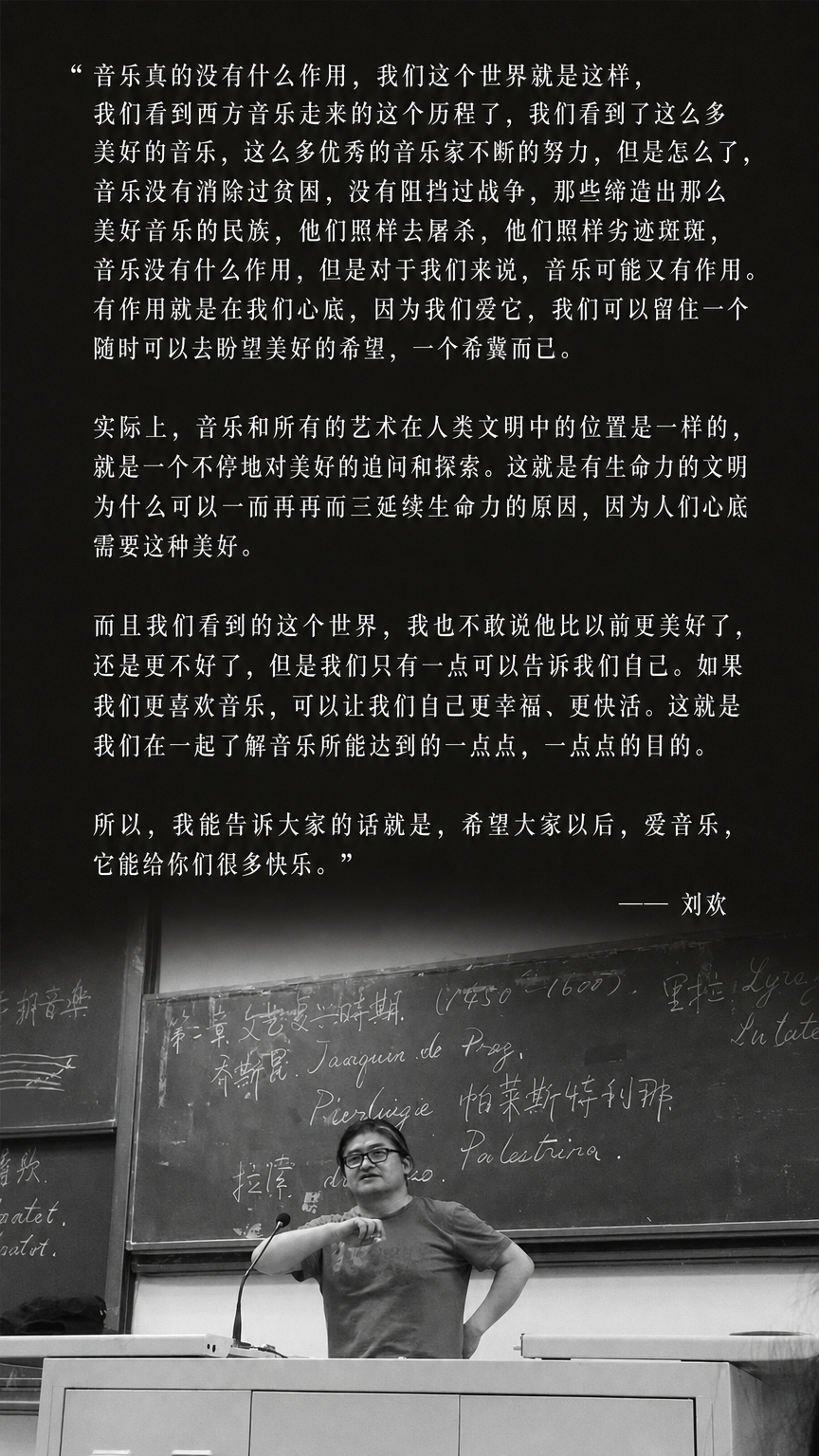 做个图。也借刘欢老师的话，希望大家以后，爱音乐，他能给你们很多快乐。 晚安[卡皮