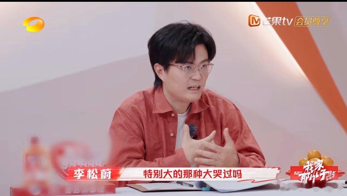 李松蔚谈释放情绪的重要性  李松蔚表明，情绪不能硬扛，释放出来，内心才会平和，开