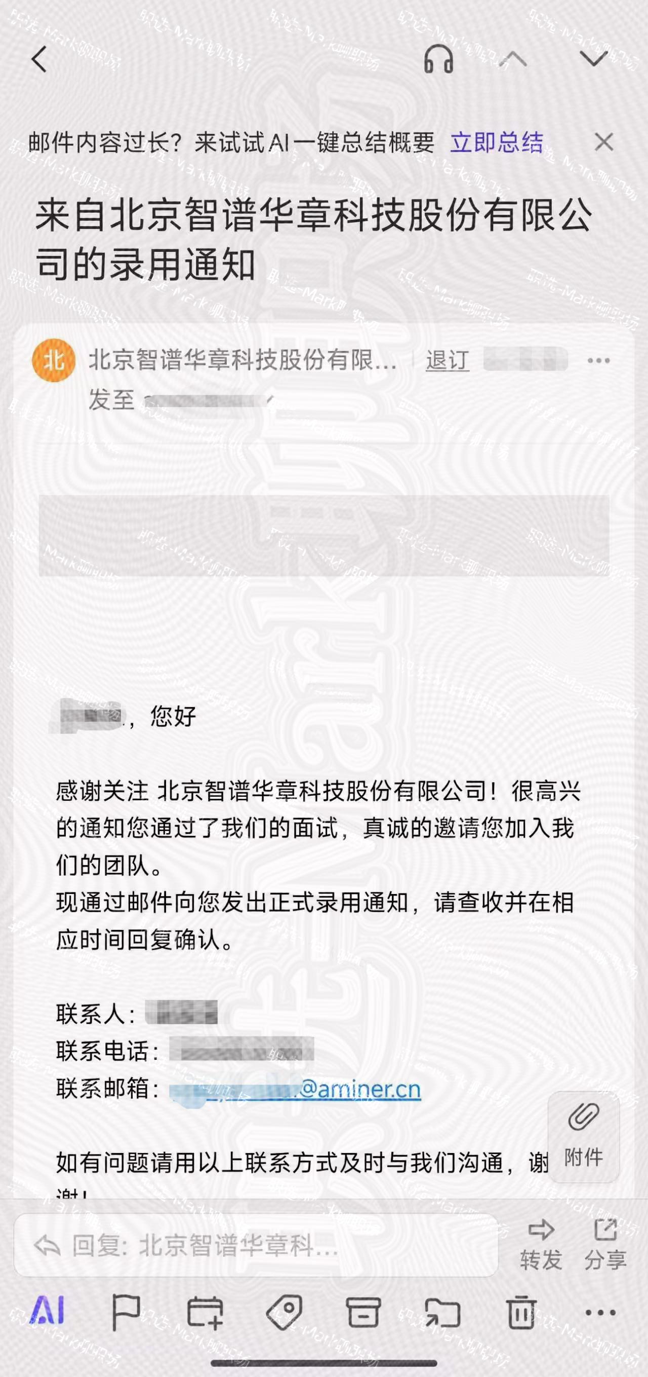 恭喜学员拿下知名大模型上市公司 智谱华章。恭喜学员拿下知名大模型上市公...