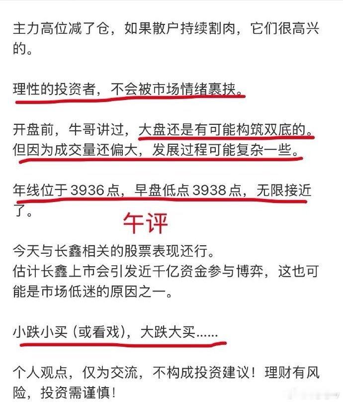 A股：大盘放量上涨，谨慎追高！今天的走势证明，昨天早盘抄底相当明智（图）。恭喜大
