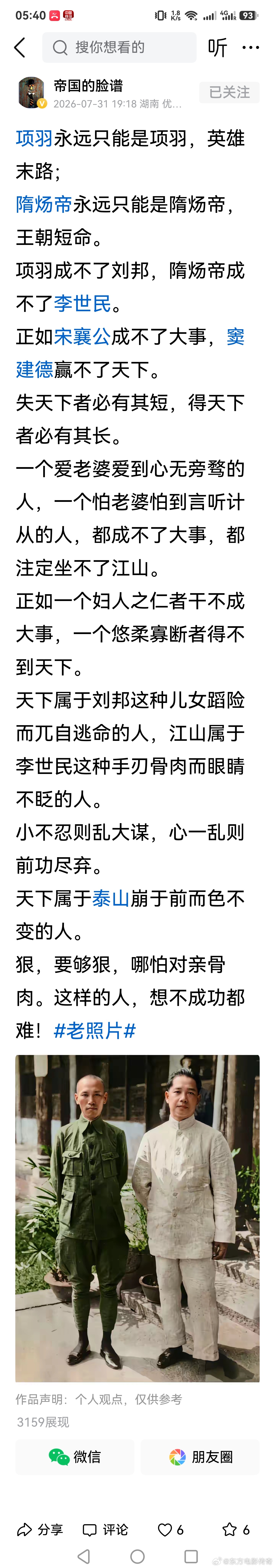 这哥们对蒋屠夫和汪一快简直崇拜的五体投地，差不多快匍匐在地跪拜了。所以说很多文人