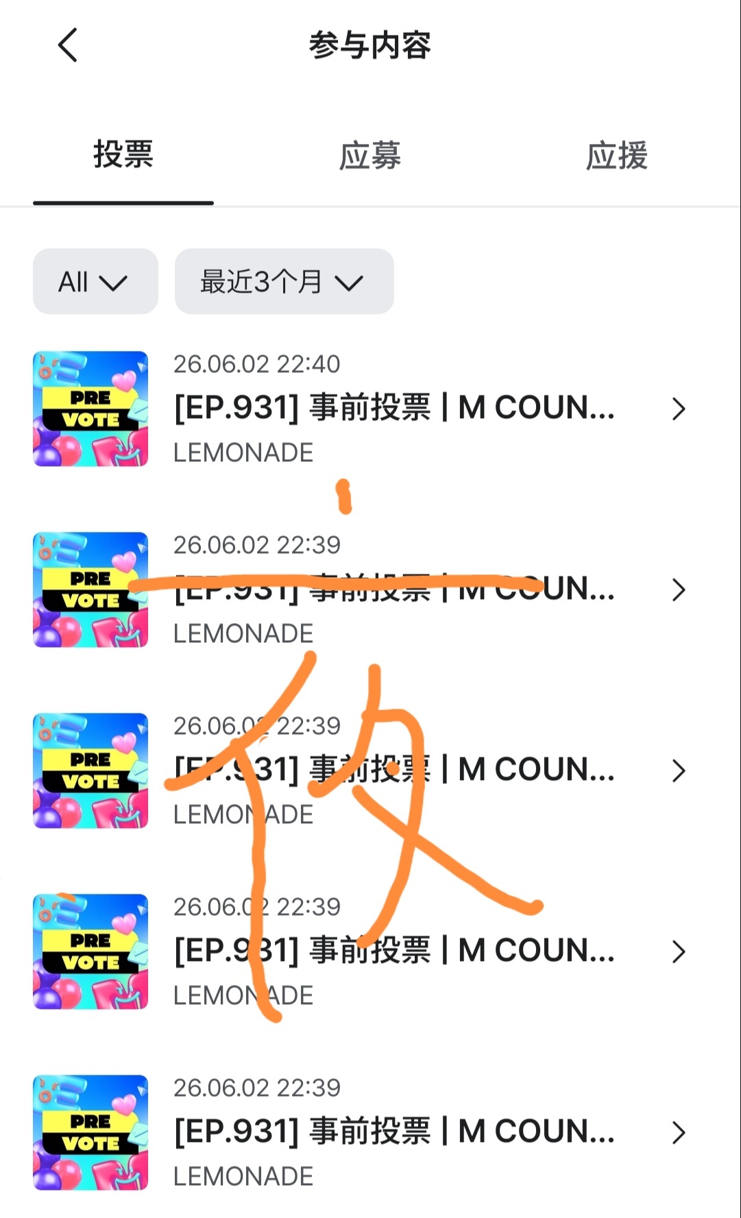 aespa mcd事前最后一天11点就要结束了大家都投了吗没投的快快投呀