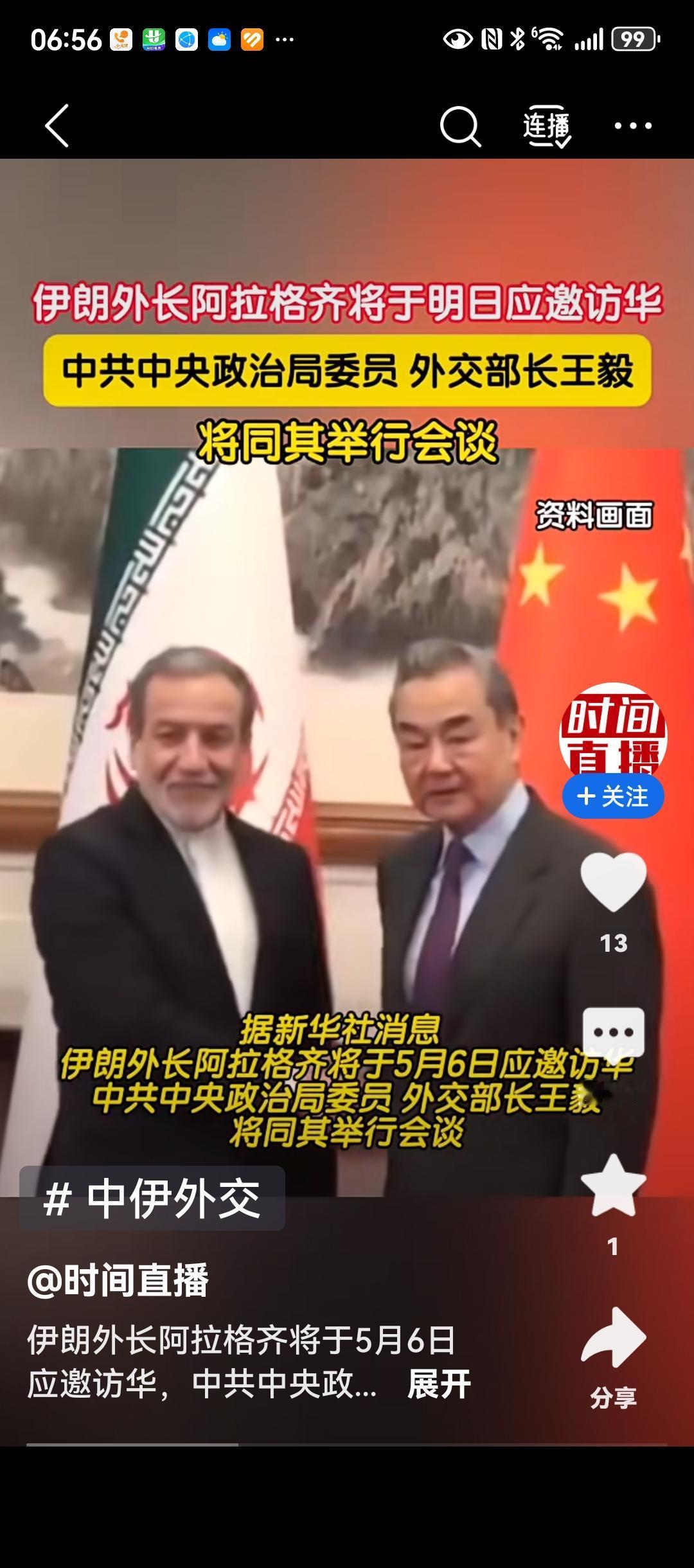 特朗普访华前夕，邀请伊朗外长来华，说明中东止战熄火，斡旋调停，非中国莫属。除此之