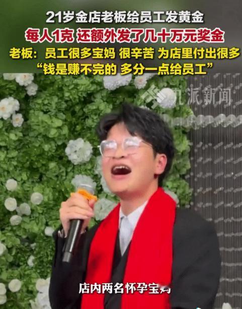 太有格局了！河南许昌，一家金店女员工怀孕了，但是她不敢告诉老板，怕老板不要她了，