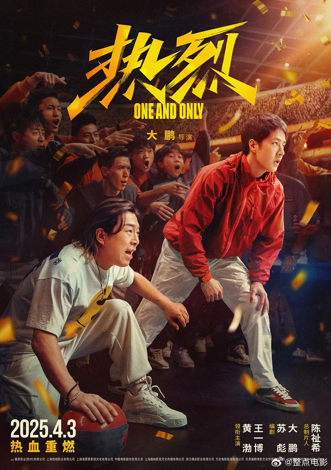《热烈》重映定档4月3日 ​​​