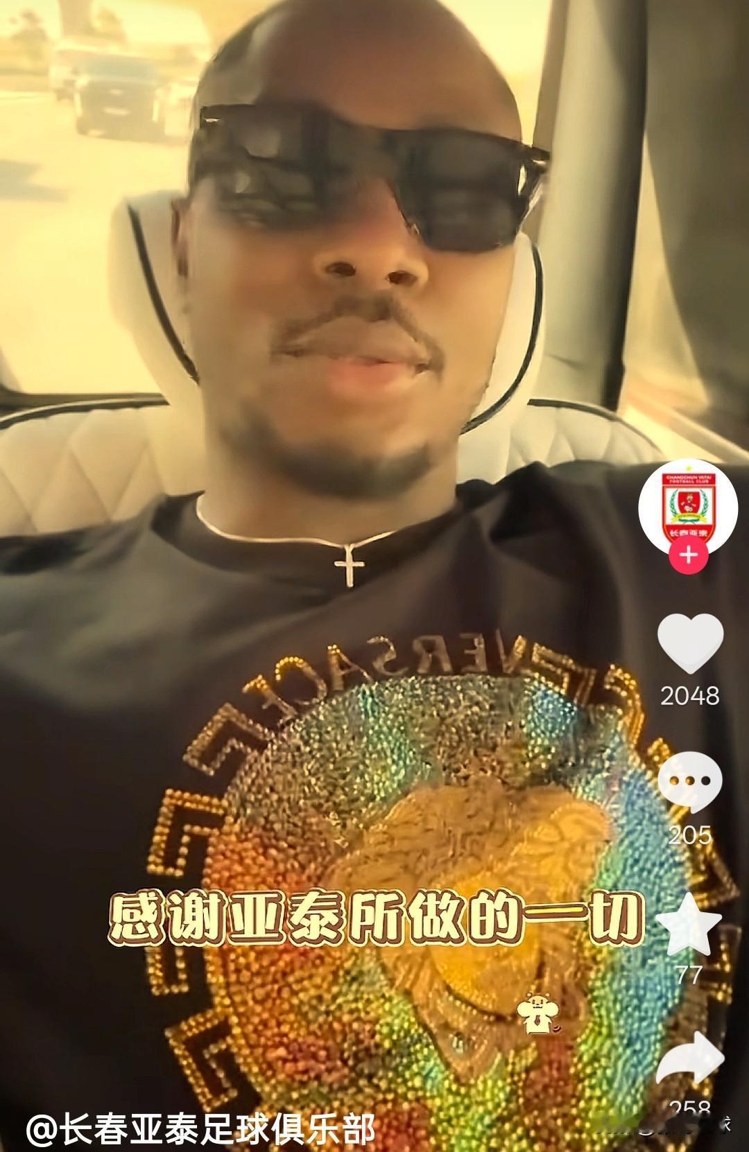 长春亚泰30周年，伊哈洛，儒尼奥尔，埃里克，马里尼奥，阿德里安、杜震宇发来祝福，