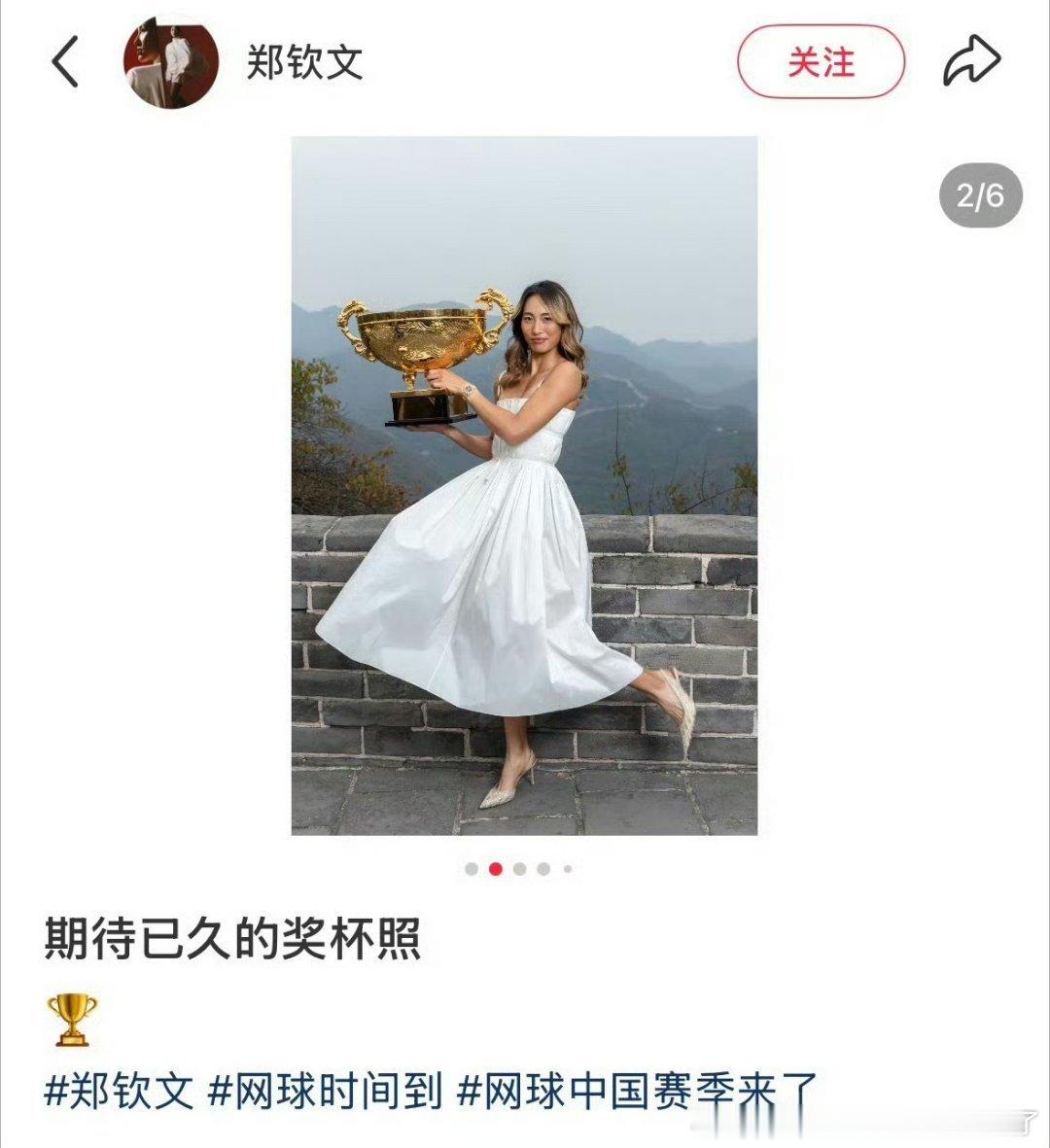 郑钦文穿裙子高跟鞋拍照审判的人过分了吧… ​​​