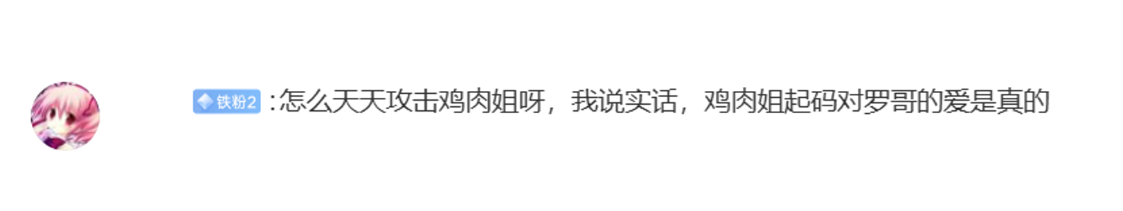 别的不用看了，这句话没说错。 ​​​