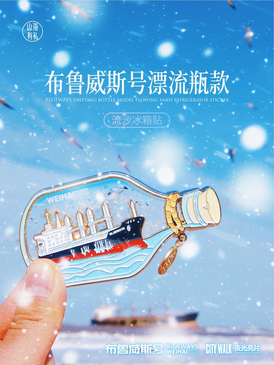 当然更喜欢流沙一点啦