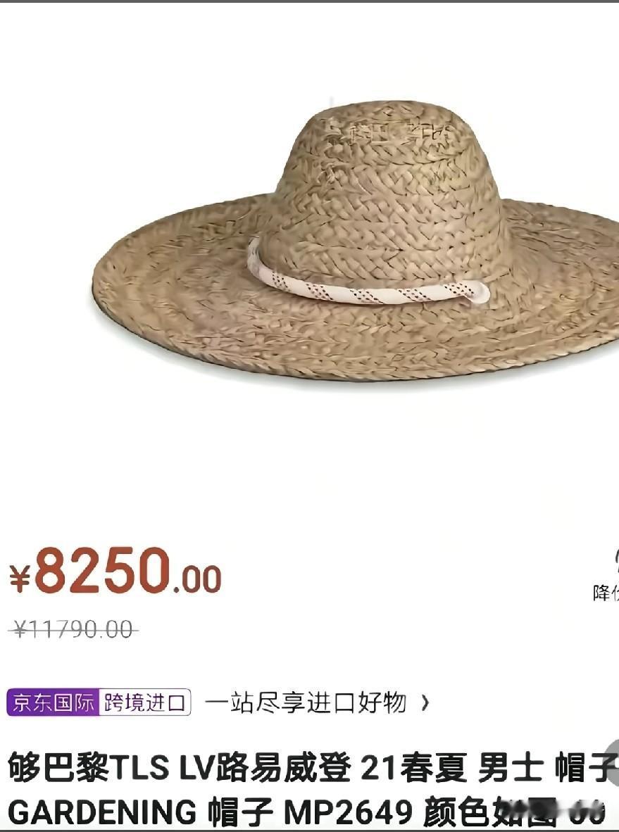 各位，这个帽子是黄金打造的吗？[泪奔][泪奔]