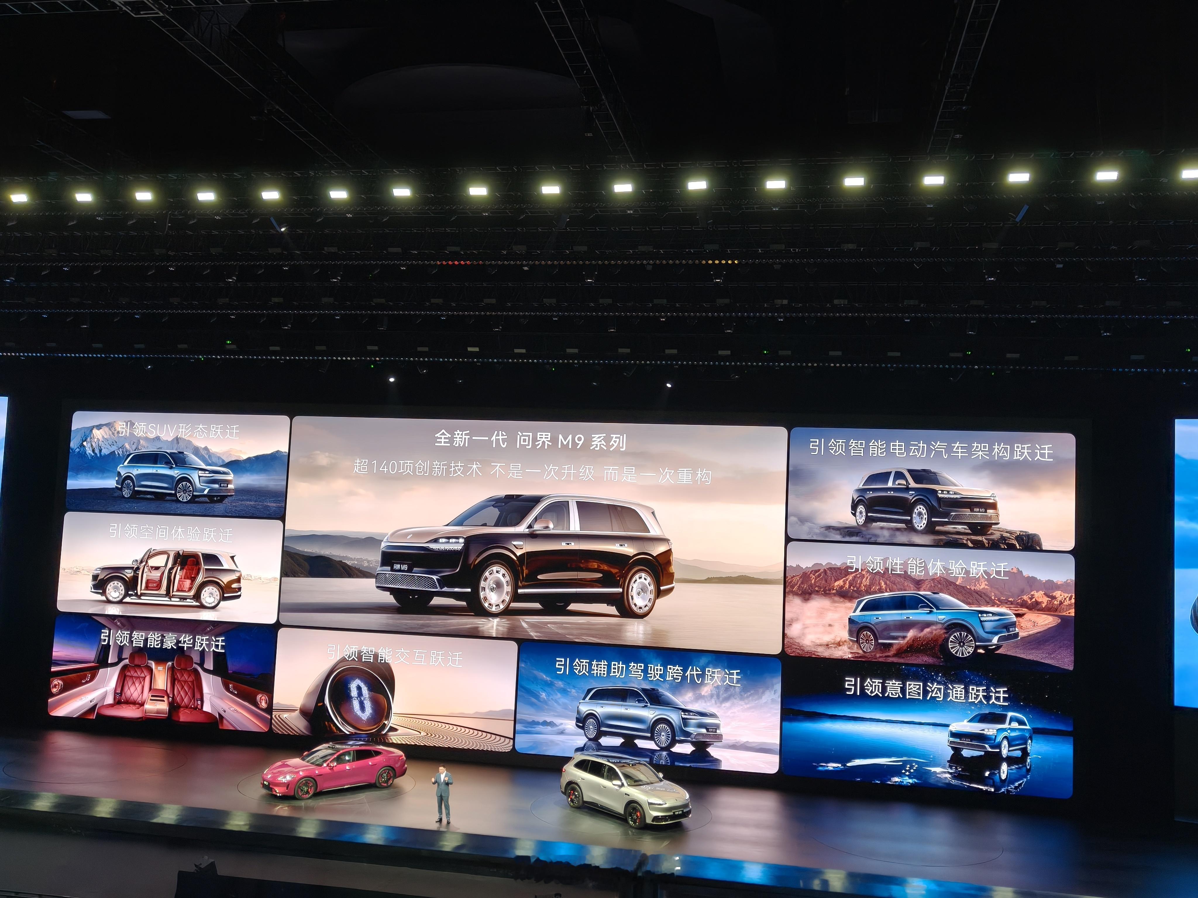 问界M9系列的价格出来了问界M9，起售价49.98万元起问界M9Ultimate