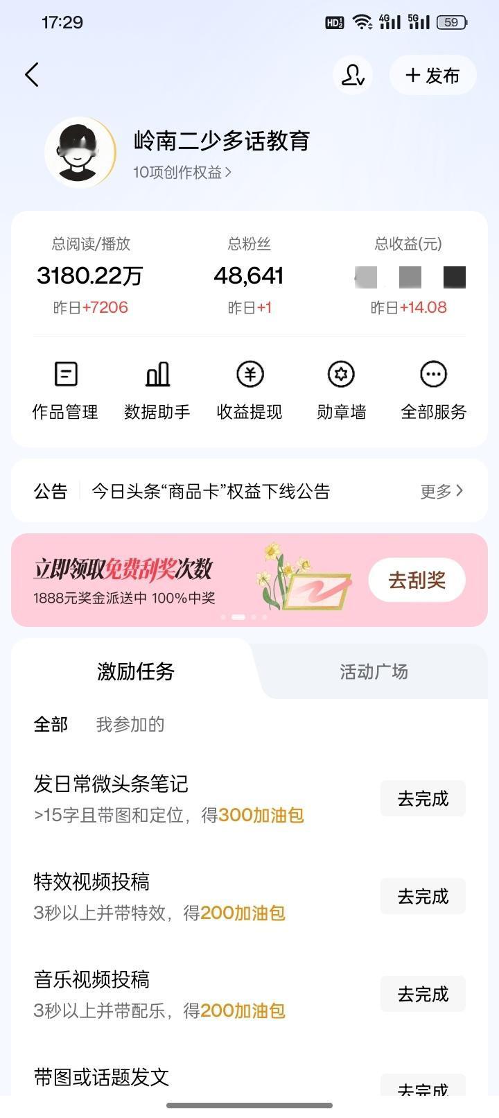 有人说，
在头条上真正厉害的，
从来不是那些靠着晒收益的人，
为什么这么说呢？