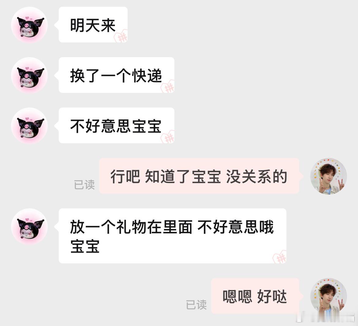 哎 沐沐送去装骨的第19天 