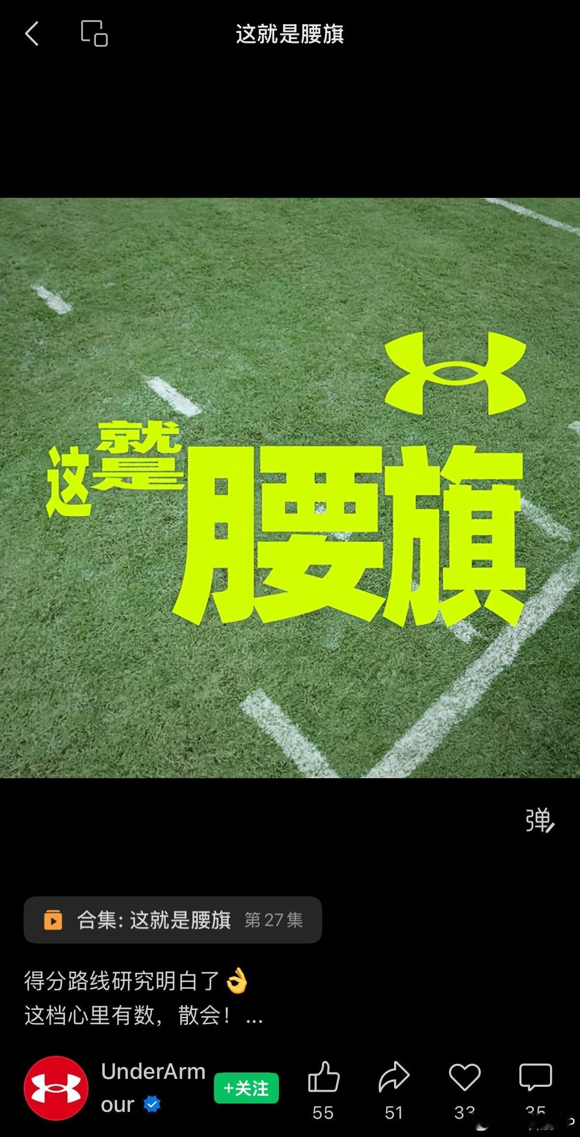UnderArmour最近拍了一支系列广告，31集，每集10秒钟左右，其实画面和