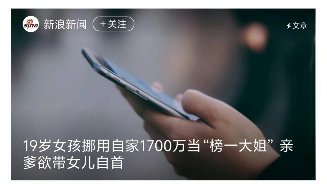 女孩打赏主播1700万 多少？…… 不懂直播打赏，可以刷这么多吗？ 