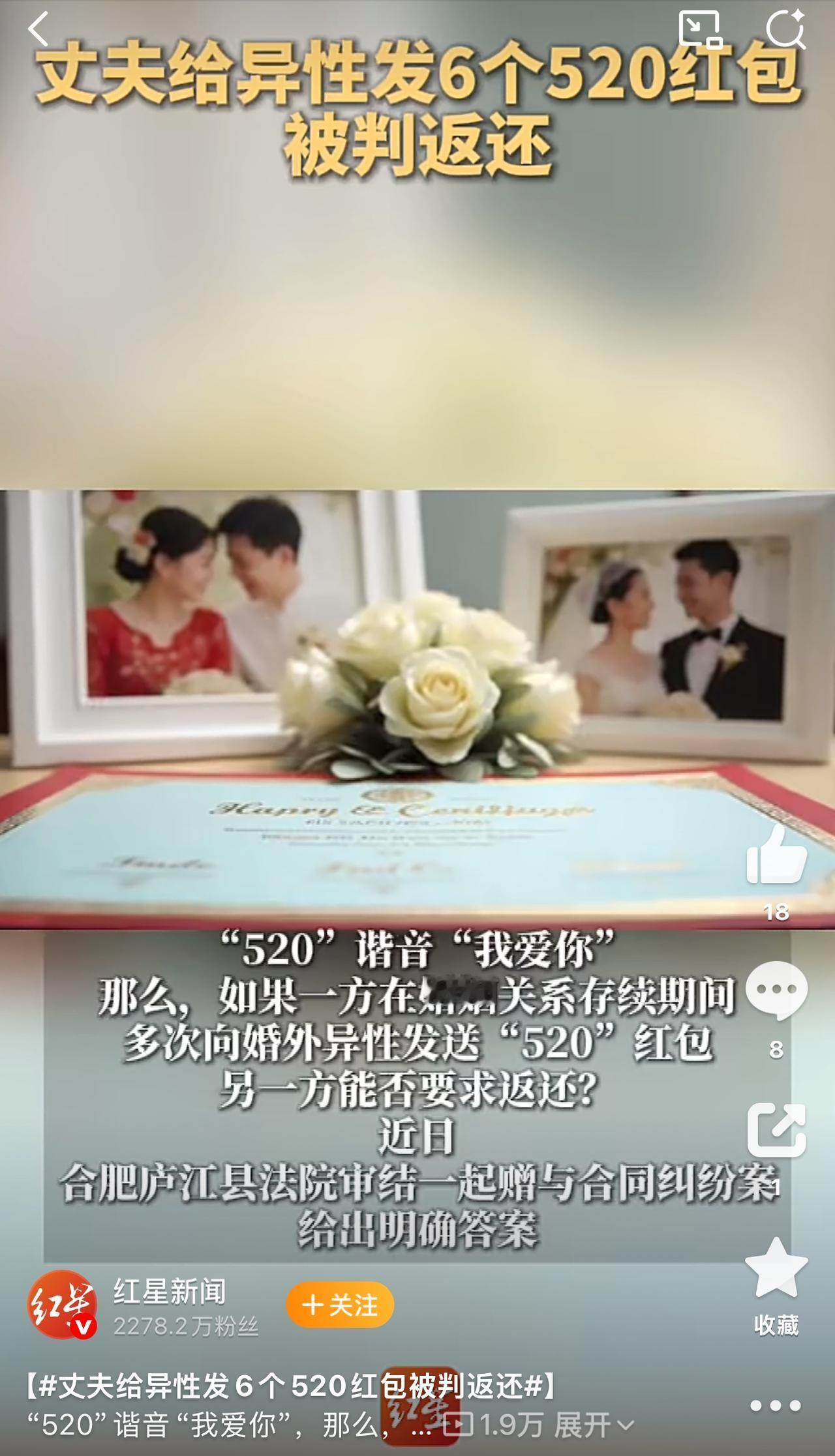 安徽庐江，吴先生跟唐女士在酒店开房滚完床单，出来就给唐女士发520红包，圣诞、春