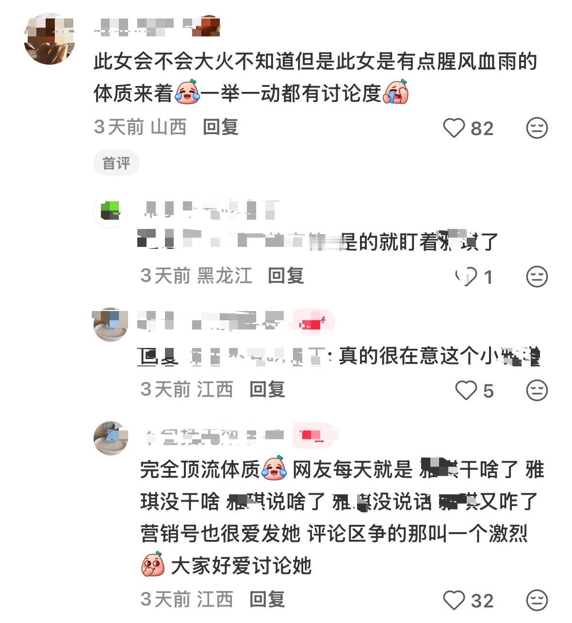 我真是大半夜看力竭了 你姐没干错事没出幺蛾子没甩锅到底谁care…吴某某吃lao