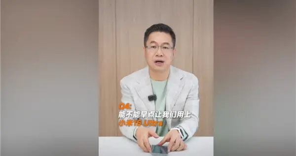 將重點(diǎn)突破6000元以上價(jià)位段！盧偉冰官宣小米15 Ultra：年后見