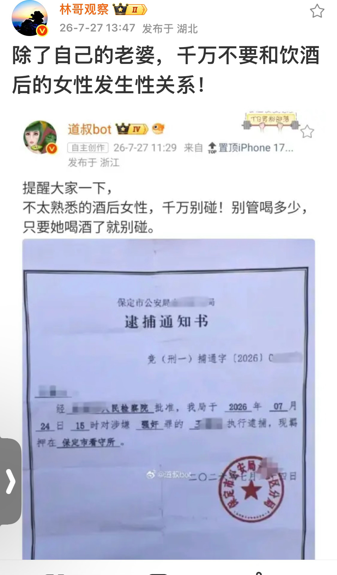 男生一定要记住了