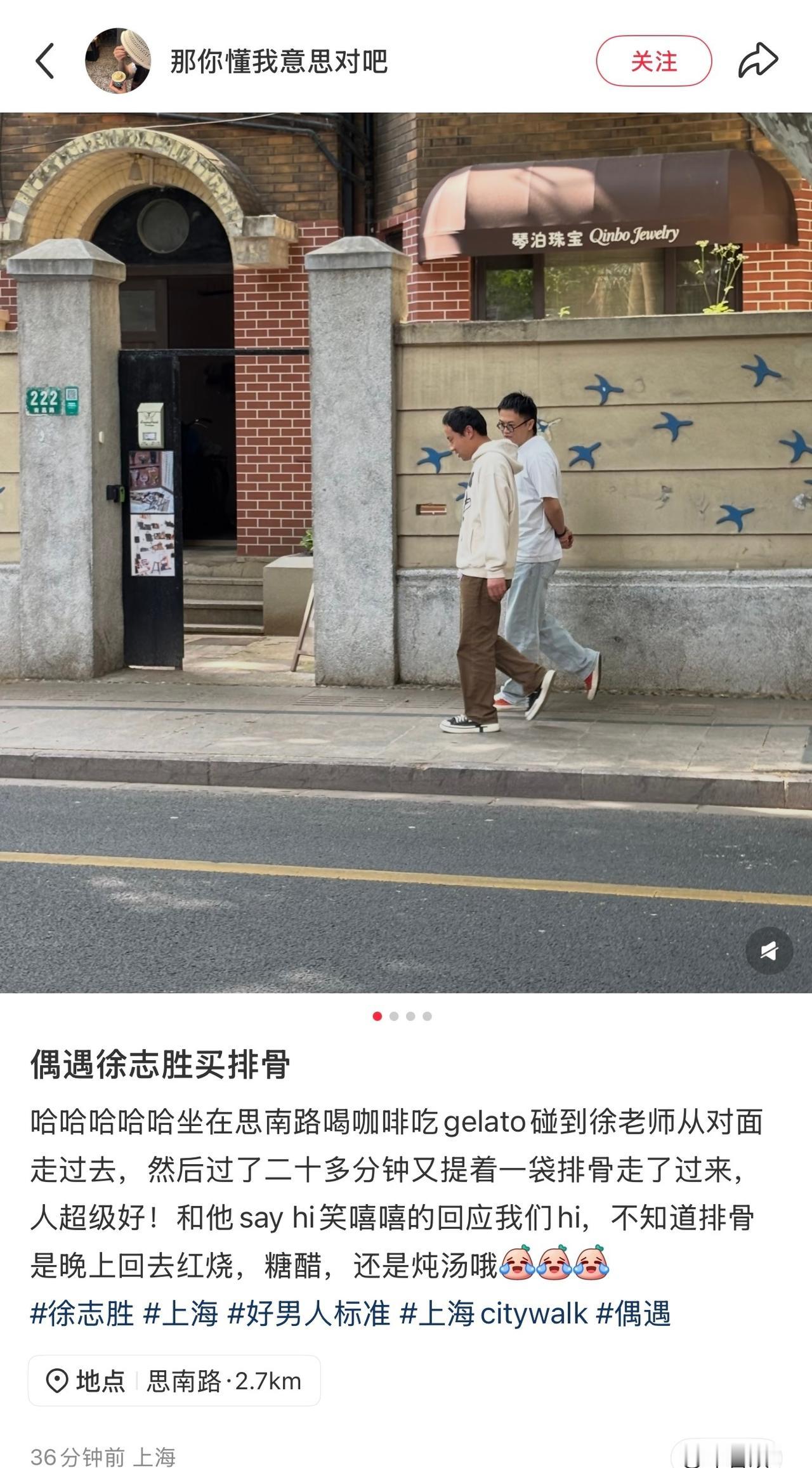 今天第一声爆笑是路人偶遇徐志胜买排骨带来的 ​​​
