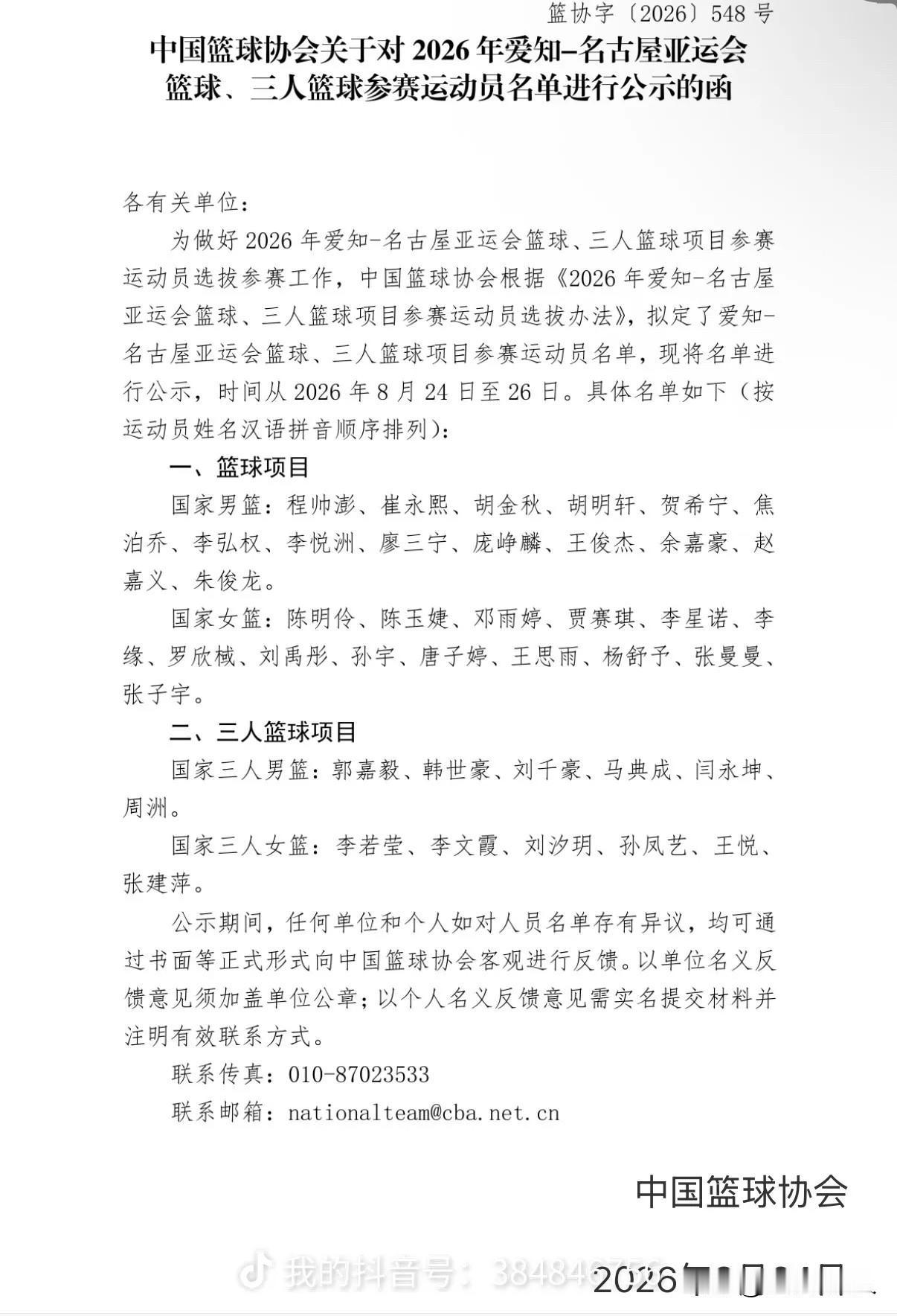 世预赛刚落幕，中国男篮马不停蹄备战亚运会

世预赛第四窗口期两场硬仗打完，男篮拿