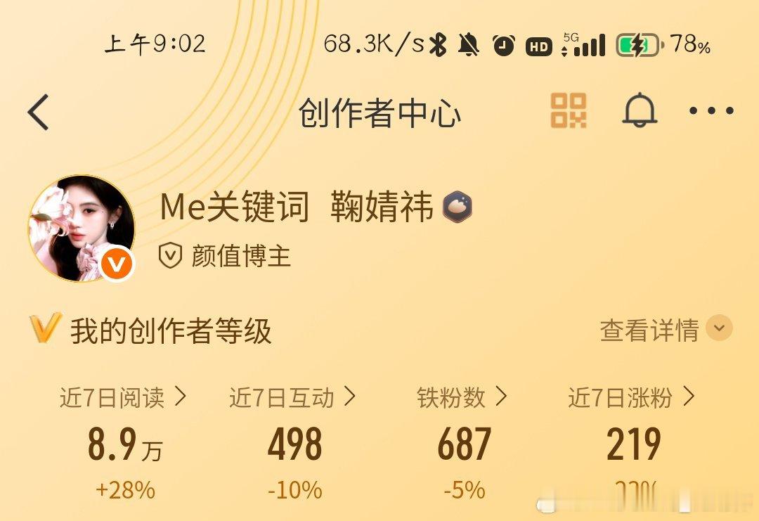 来动动吖我什么时候能回到我的1000铁粉[捂嘴哭] ​​​