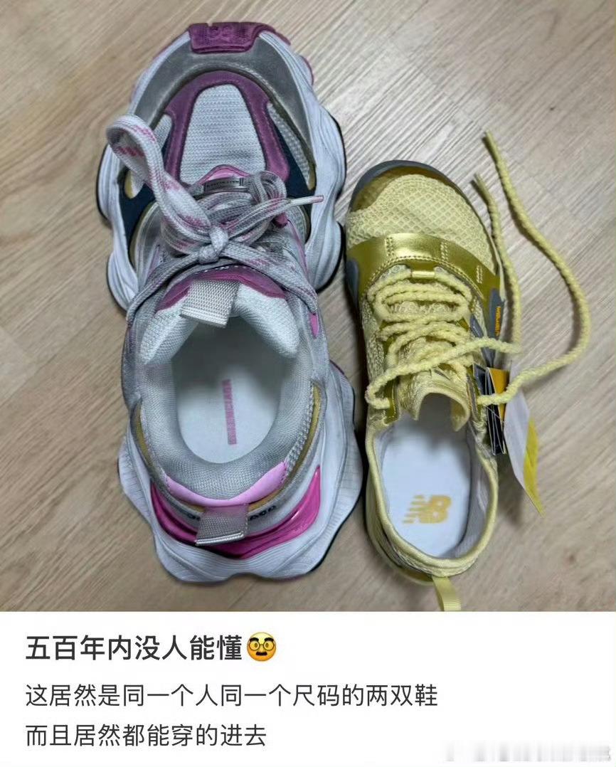 第一次见公摊面积这么大的鞋对比下确实有点夸张啊，不过老爹鞋好穿吗？ 