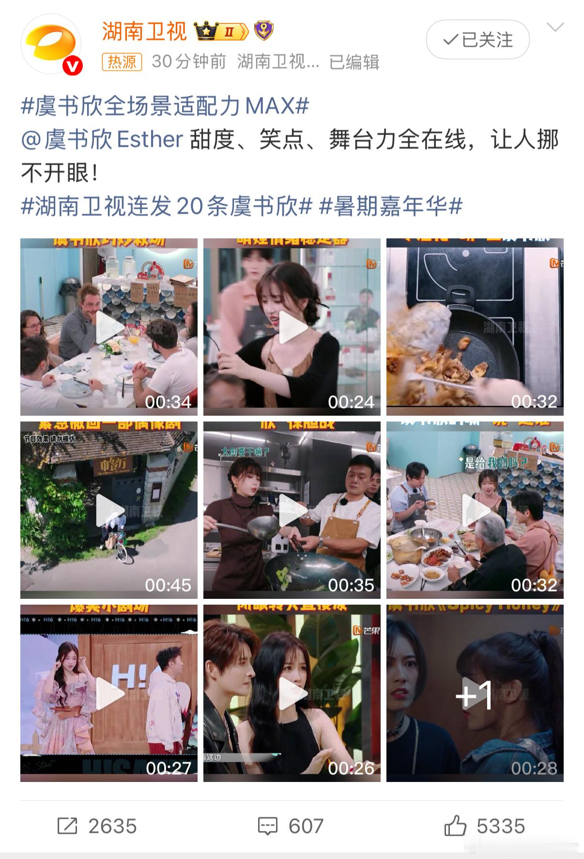 看湖南卫视发的虞书欣物料，舞台上的她活力四射，剧集中又演技细腻，适配力没话说。湖