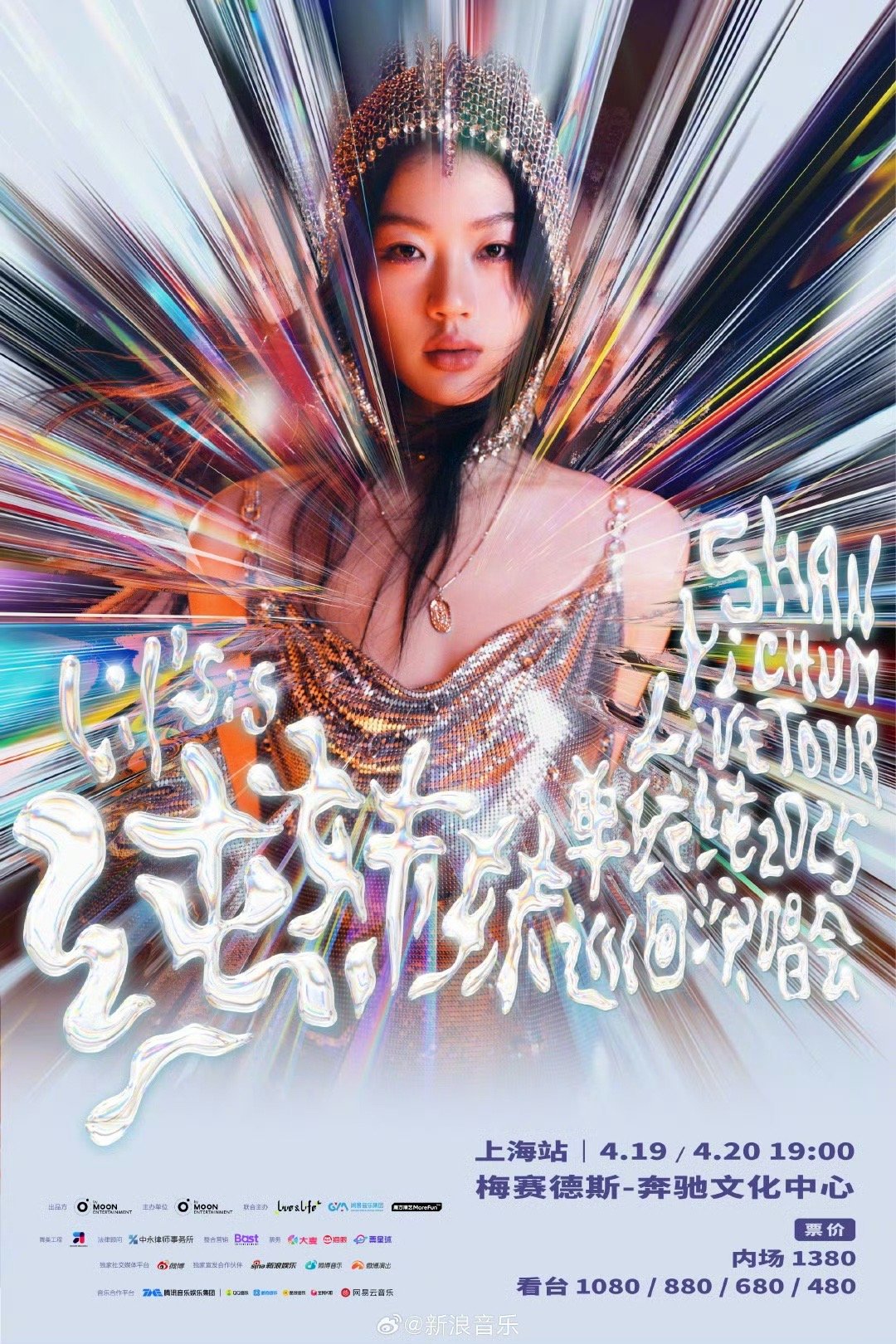 单依纯上海站 单依纯的舞台表现力从来不会让大家失望，根本无法想象看她的现场会是一