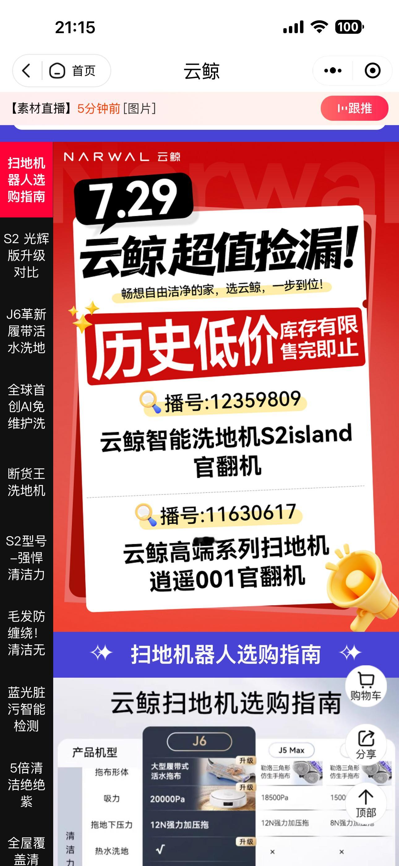 用了洗地机、扫地机之后，就算它不完美，都不想再自己拖地了。就算没有我们手人工拖的