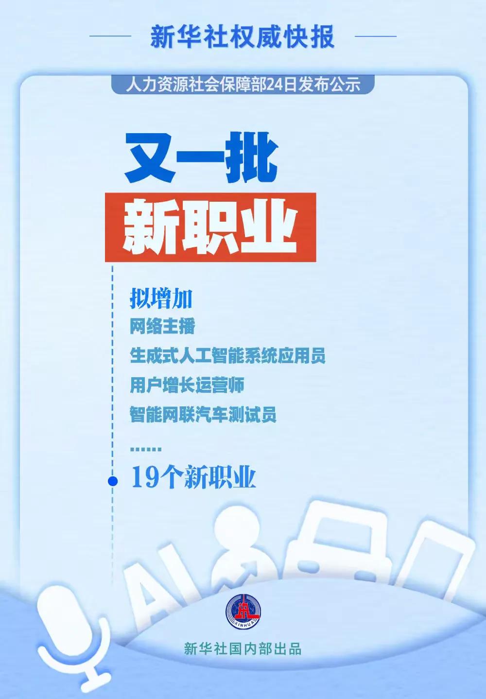 人社部拟增加网络主播为新职业，对此我认为，是不是应该也把粉丝纳入其中？