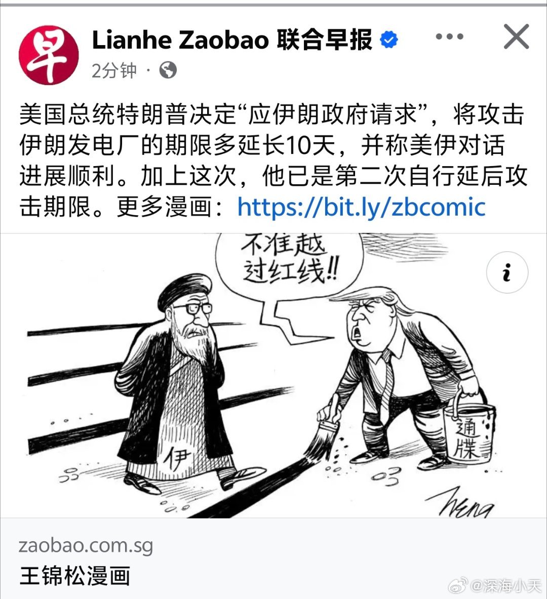 美国总统特朗普决定“应伊朗政府请求”，将攻击伊朗发电厂的期限多延长10天，并称美