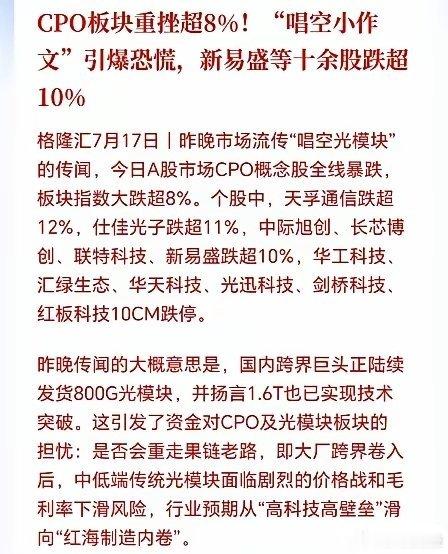 今天A股暴跌的原因找到了！又是小作文引发的惨案，这小作文传闻威力如此巨大，是因为