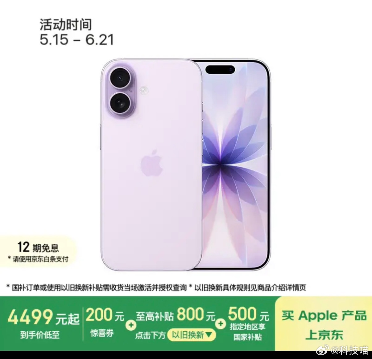 我是万万没有想到，安卓涨价后，苹果也能成为性价比手机， 