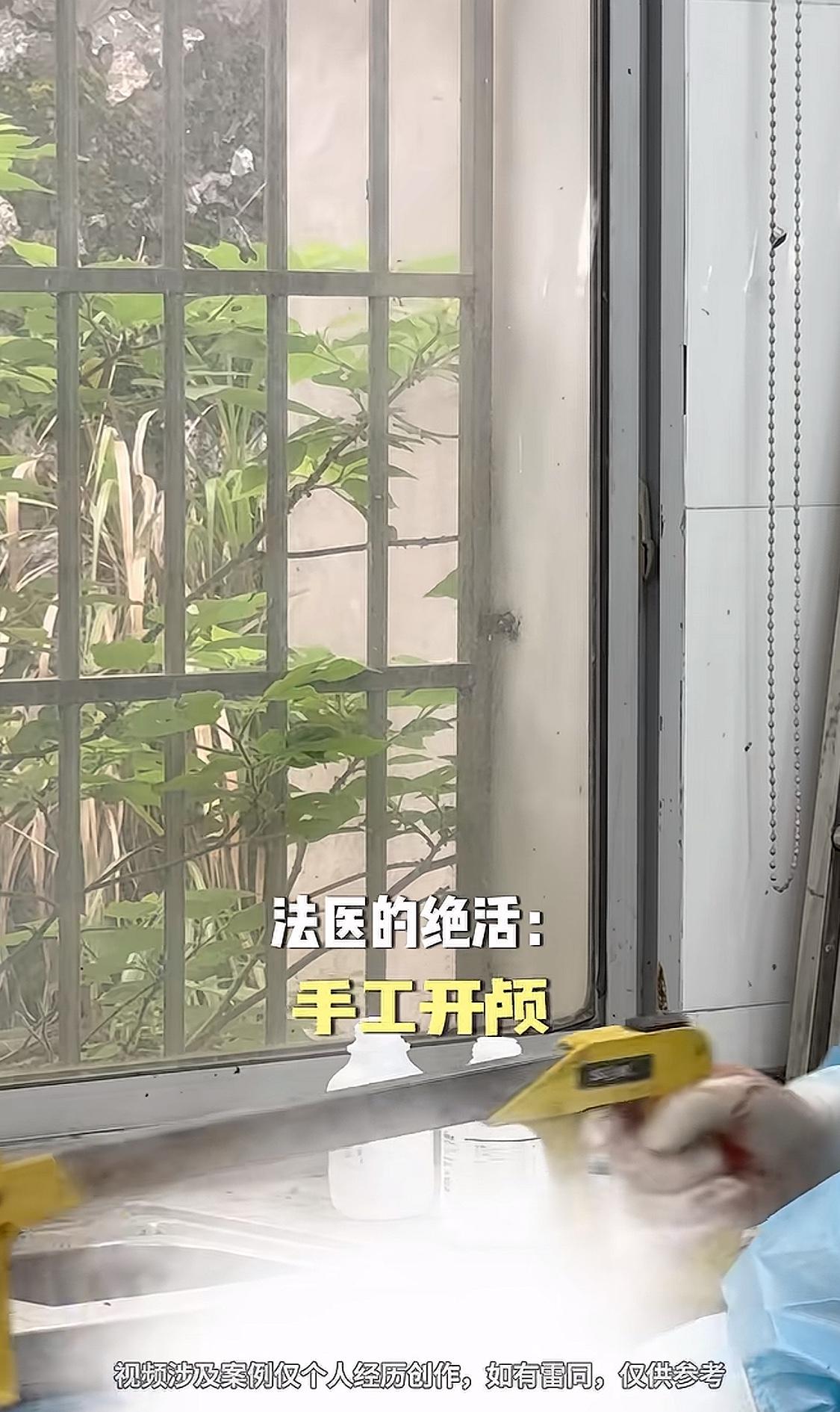 小时候想都不敢想，还能跟着法医的镜头，看看她们的工作环境。锯子拉头骨真的是没想到