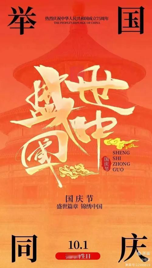 我的创意下联可以是：
1、国家昌盛千秋福泽厚[碰拳]百姓安康万代喜绵长‌。
2、