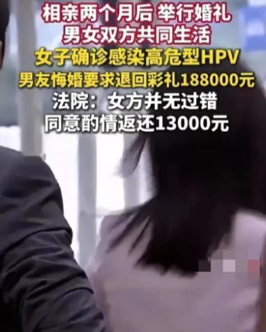 江西一对男女，相亲俩月就闪婚，办完婚礼后同房没几天，谁知，新娘竟被检查出高危HP