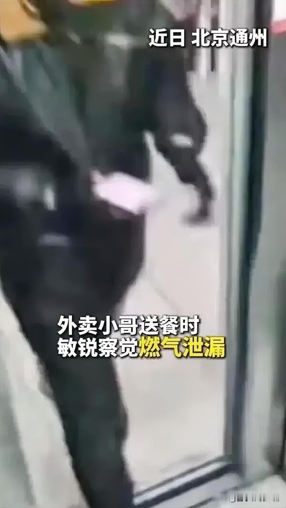 浓烟滚滚，火舌肆虐，整栋楼被恐惧笼罩。外卖小哥送餐途中撞见火情，毫不犹豫冲进楼内