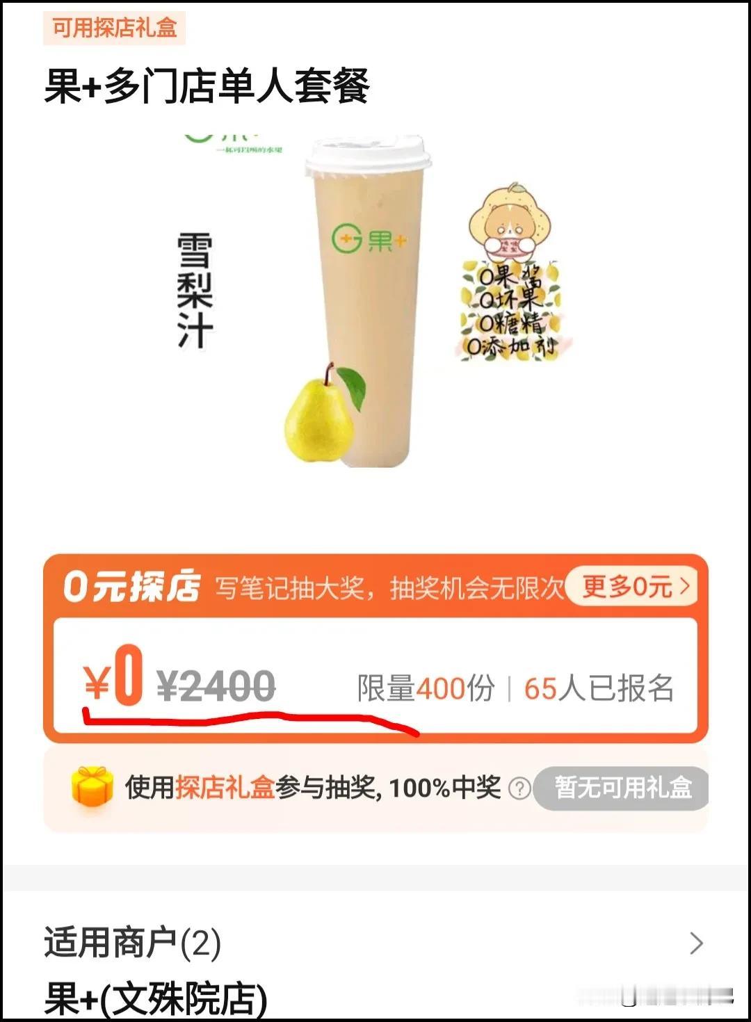 都说消费降级了，偶然发现一家饮料店做活动，两千多一杯的饮料，比雪糕刺客还刺客，要