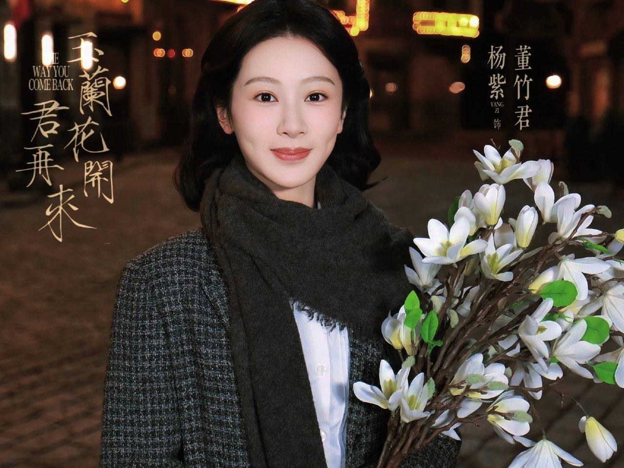 杨紫带狗狗piupiu拜年杨紫带着李祯，董竹君祝福看《生命树》的观众朋友们像白菊