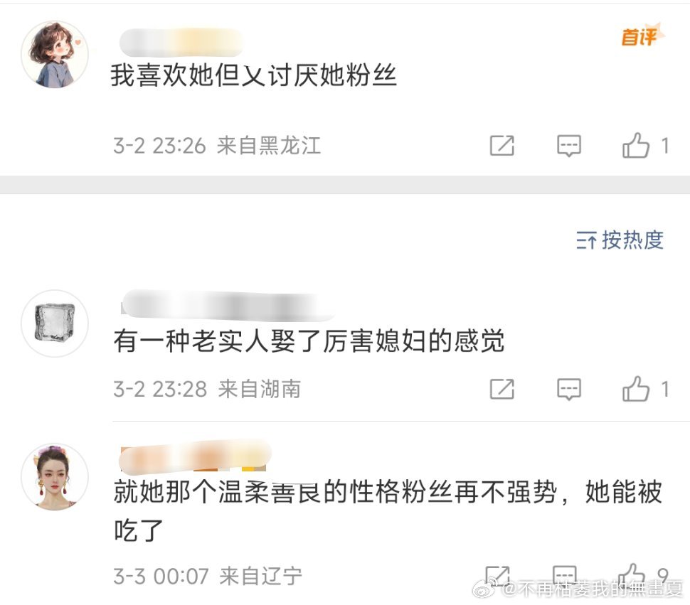 算不算巴粉红稿一则？迪丽热巴和巴粉: 老实人娶了厉害媳妇 