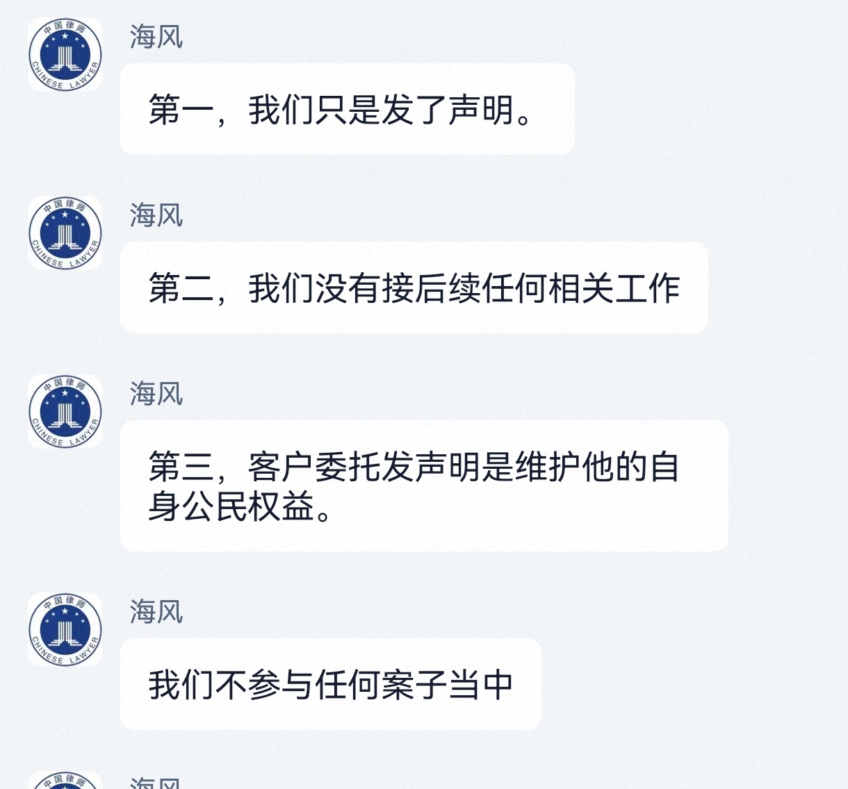 【投稿】第一我们只是收钱发个声明第二没接到后续任何相关工作第三 可以笑了  专栏