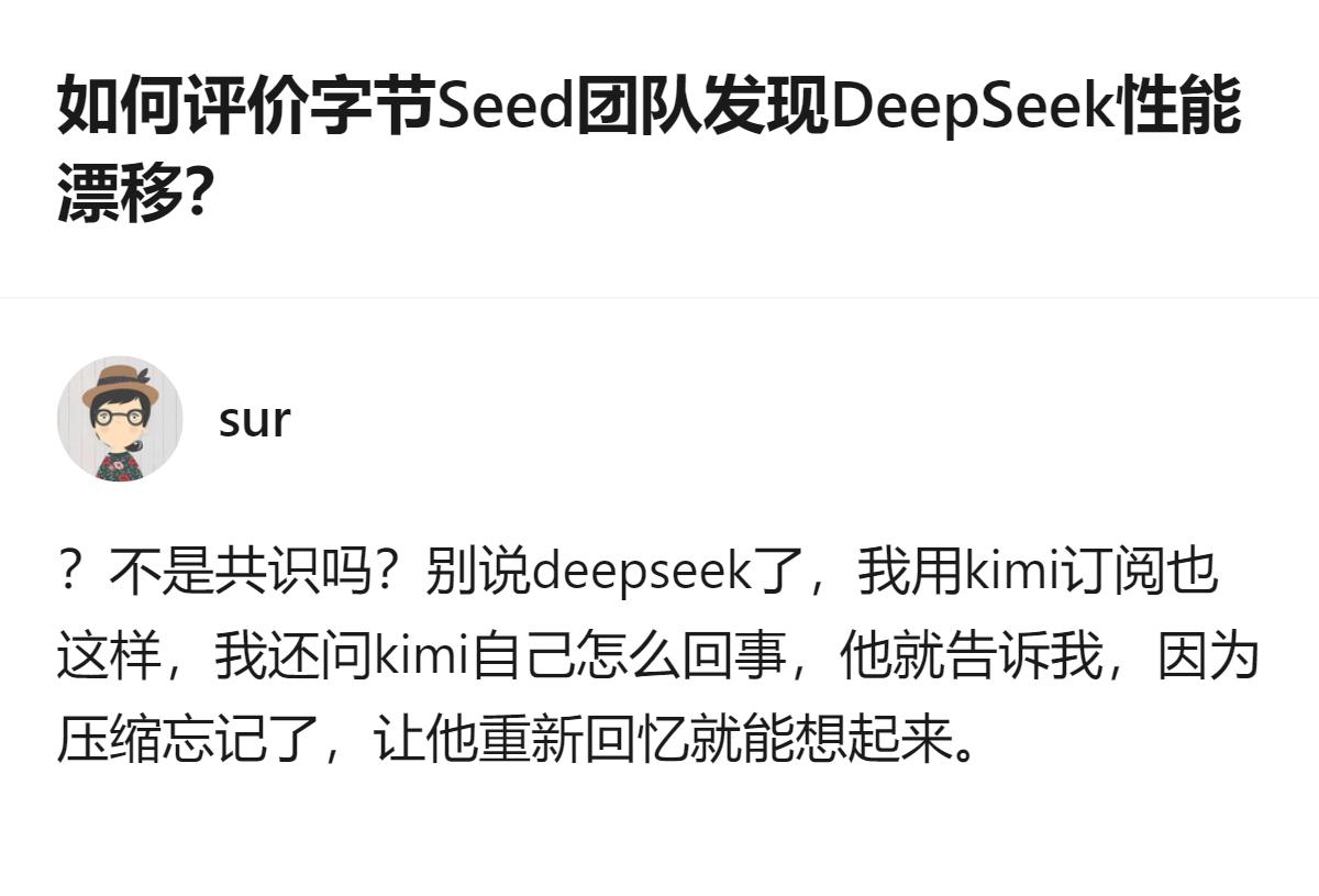 字节Seed团队的论文指出，DeepSeek V4系列用压缩稀疏注意力处理长上下