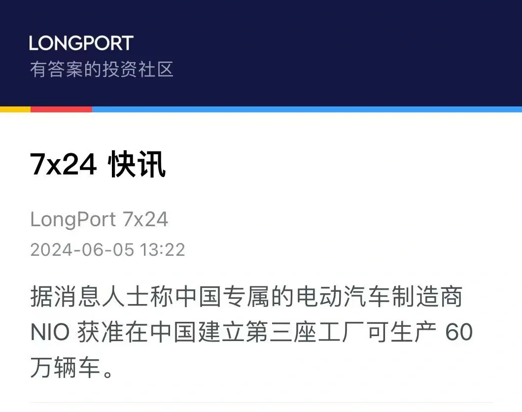 其实第三工厂三月就开建了