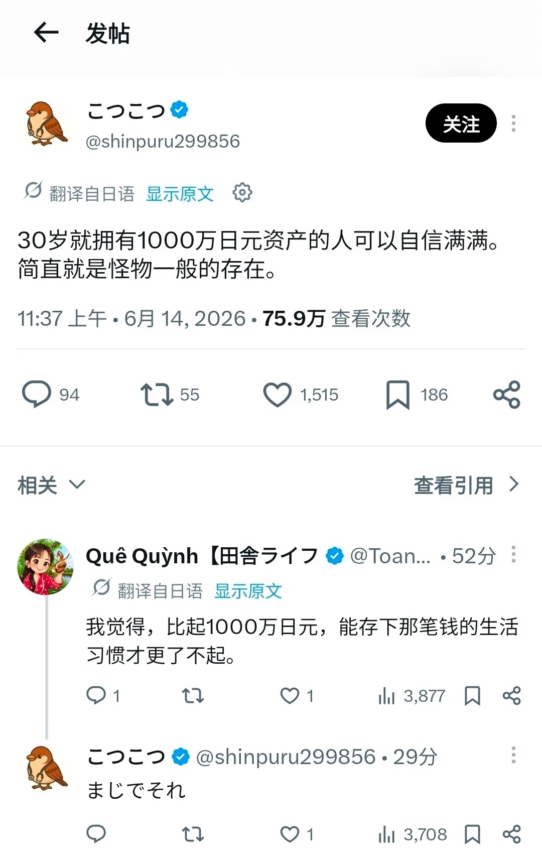 日本这个发达国家发达在哪？一千万日元也就是四十多万人民币而已 
