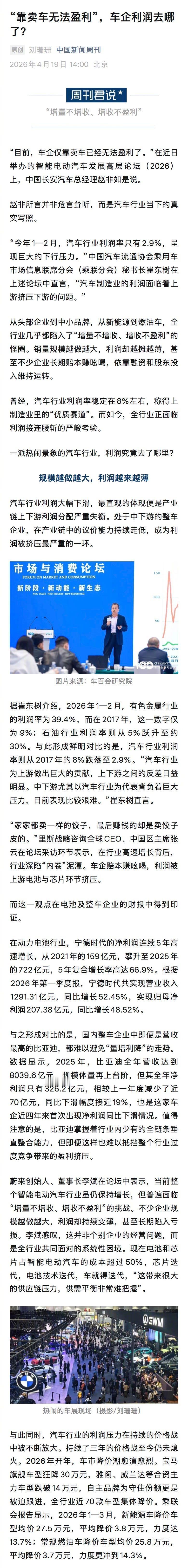 乘联会报告显示，2026年1—3月，新能源车降价车型均价27.5万元，平均降价3