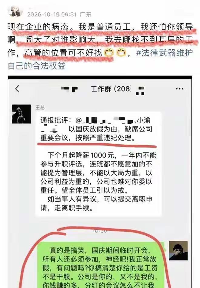 一句“不服就写离职申请”的狠话，被一名00后员工当场拆解成实打实的违法证据，这件