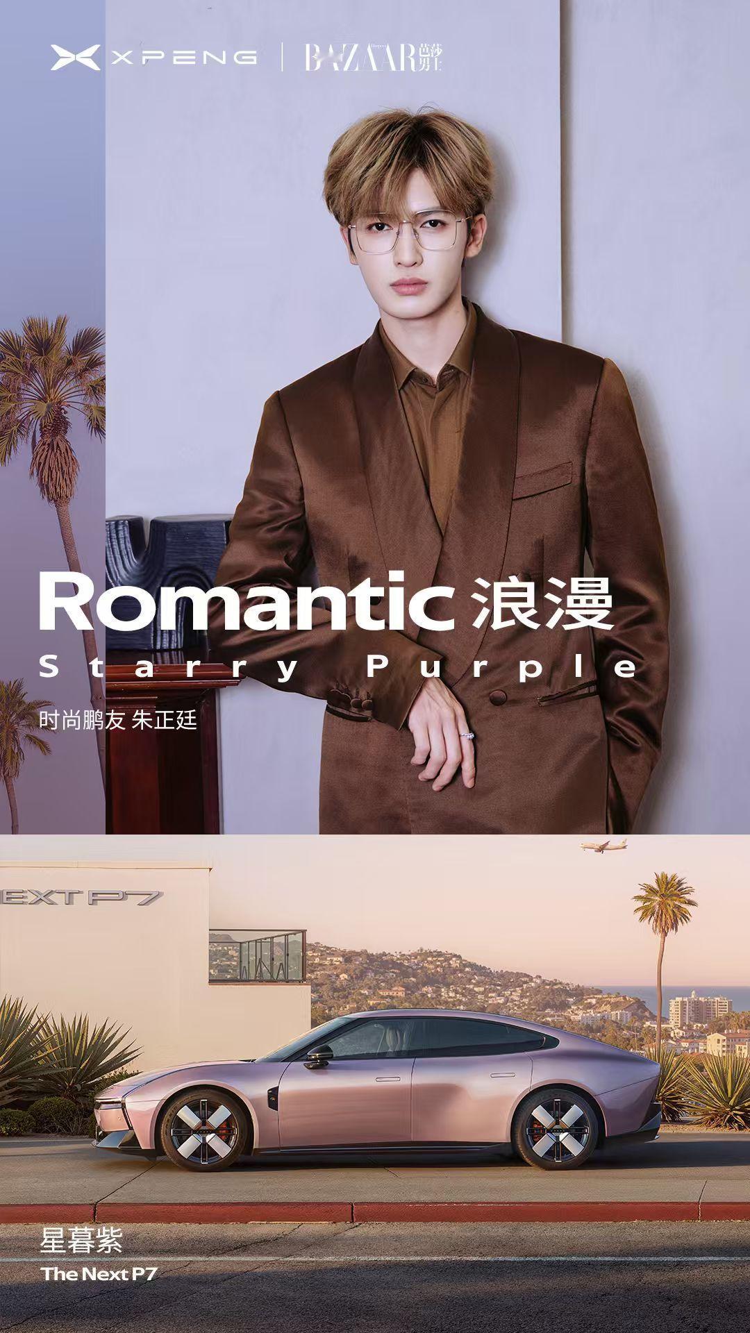 小鹏新P7，这次换风格喽~设计，对小鹏来讲，一直是有点短板或者至少说算不上长板的
